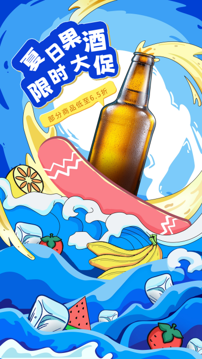绿色手绘风夏日饮品手机海报 模板ID：53280
