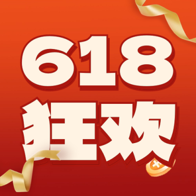 618狂欢促销电商封面次图 模板ID:52508