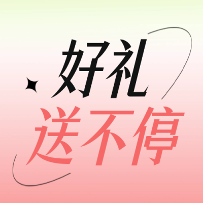 高考毕业促销购物封面次图 模板ID:52523