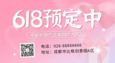 618电商促销活动二维码 模板ID：52599
