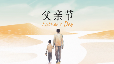 父亲节手绘祝福公众号新图文封面 模板ID：52656