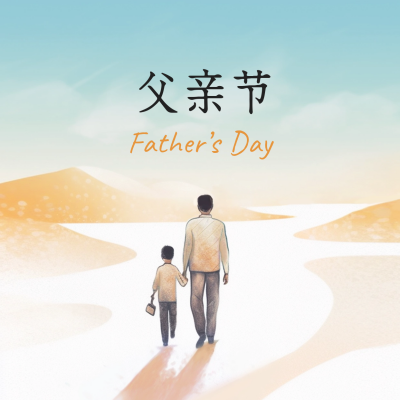 父亲节手绘祝福方形海报 模板ID：52651