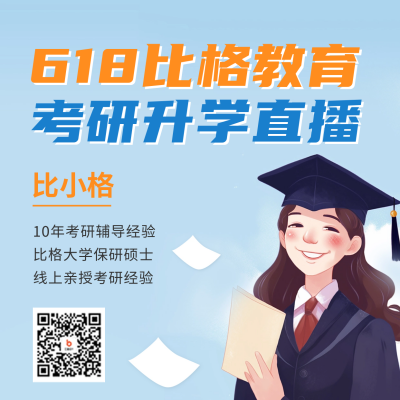 618考研教育培训直播课方形海报 模板ID：52693