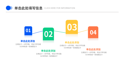 流程系列四彩色PPT单页 模板ID：52930