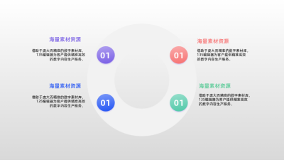 简约商务企业年终总结PPT图例 模板ID:52981