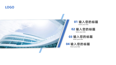 商务通用PPT单页 模板ID：53465