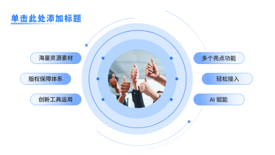 总分关系式PPT单页 模板ID：53512