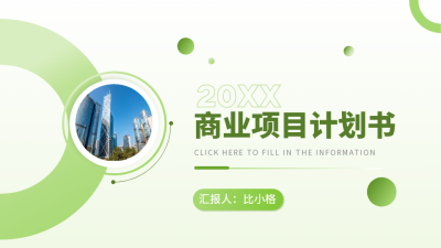封面页实景PPT单页 模板ID：53532