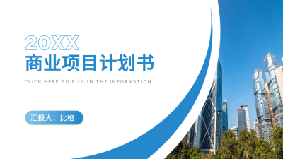 封面页实景PPT单页 模板ID：53531