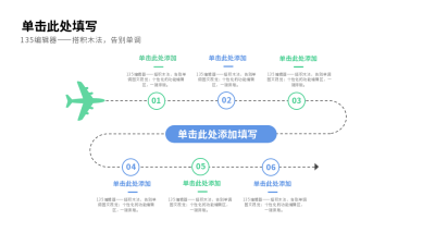 流程思维PPT单页 模板ID：53540
