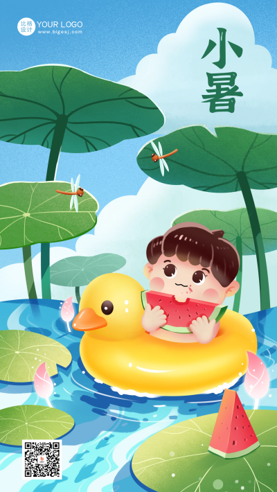 蓝色手绘风小暑宣传手机海报 模板ID：54106