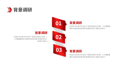 流程彩色系列三PPT单页 模板ID：53745