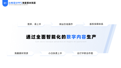 简约商务企业工作总结并列流程图PPT单页 模板ID：54001