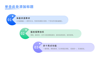 彩色三项并列关系图PPT单页 模板ID：53976