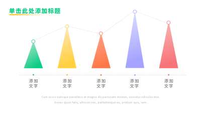 彩色数据分析关系图PPT单页 模板ID：53971