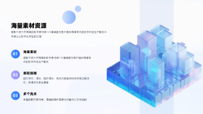 3d数据图标三项并列正文PPT单页 模板ID：54016