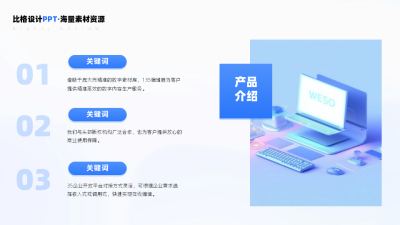 科技配图三项并列关系PPT单页 模板ID：54015