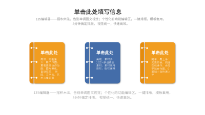 流程彩色系列三PPT单页 模板ID：54097