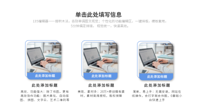 流程彩色系列三PPT单页 模板ID：54091