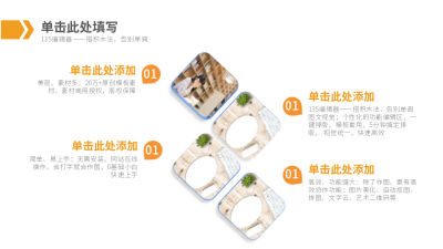 流程彩色系列四PPT单页 模板ID：54090