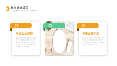 流程彩色系列三PPT单页 模板ID：54146