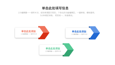 流程彩色系列三PPT单页 模板ID：54141
