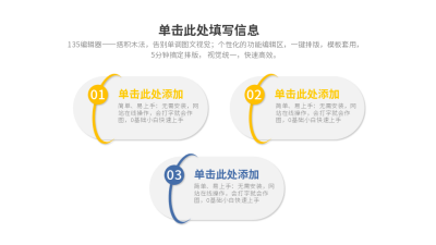 流程彩色系列三PPT单页 模板ID：54140