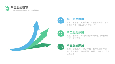 流程彩色系列三PPT单页 模板ID：54148
