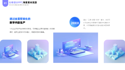 简约商务公司工作总结汇报PPT单页 模板ID：54279