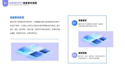 简约商务企业工作总结PPT单页 模板ID：54278