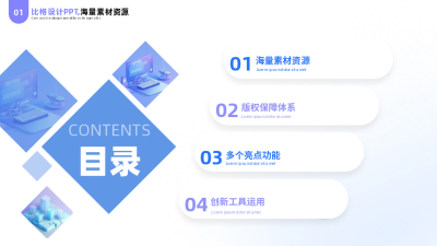 简约商务互联网科技封面目录PPT单页 模板ID：54270