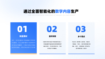 简约商务企业三项并列PPT单页 模板ID：54265