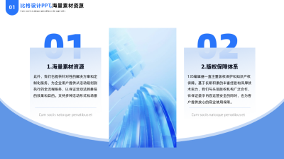 简约商务企业工图文两项并列总结PPT单页 模板ID：54212