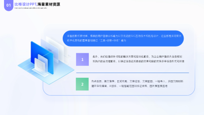简约商务公司工作总结3D并列三项PPT单页 模板ID：54205