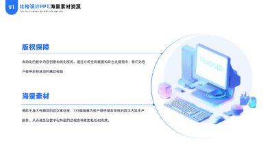 简约商务互联网科技两项逻辑图PPT单页 模板ID：54192