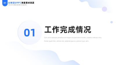 简约商务互联网科技渐变封面PPT单页 模板ID：54181