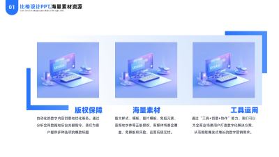 简约商务互联网科技三项并列PPT单页 模板ID：54171
