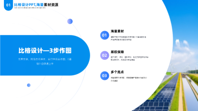 简约实景商务公司工作总结三项逻辑PPT单页 模板ID：54169