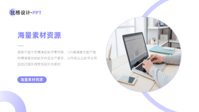 图文排版PPT单页 模板ID：54174