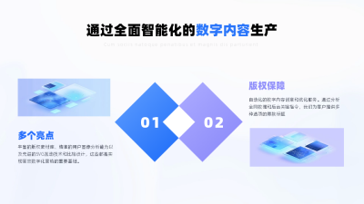 矩形图文两项并列关系PPT单页 模板ID：54243