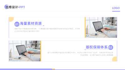 两项图文排版PPT单页 模板ID：54207