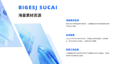 左右图文创意造型三项并列关系PPT单页 模板ID：54190