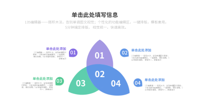 流程彩色系列四PPT单页 模板ID：54301