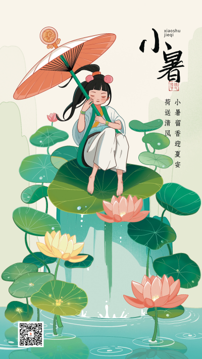 黄色手绘风小暑宣传手机海报 模板ID:54398