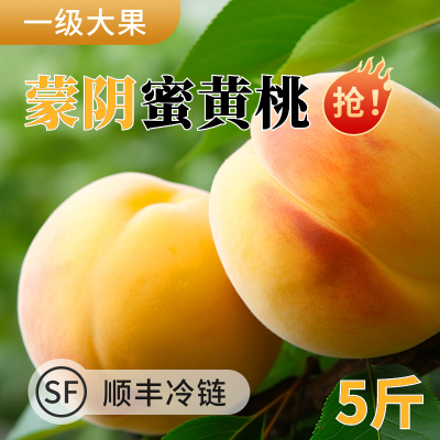 黄桃促销活动商品主图 模板ID:54682