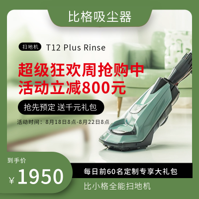 吸尘器电商促销优惠活动商品主图 模板ID:54788