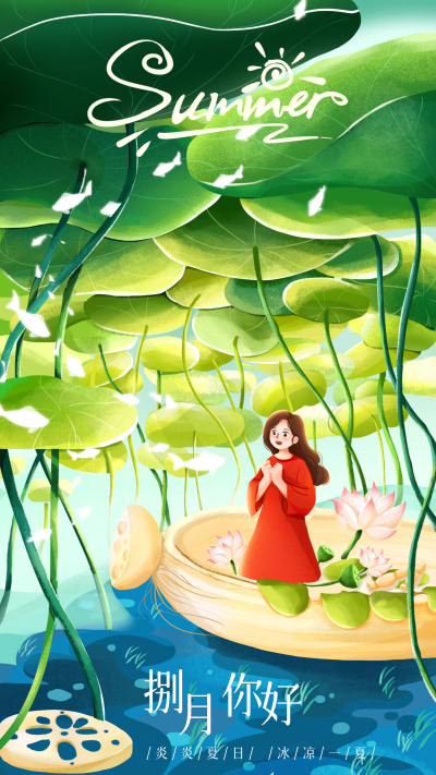 绿色手绘风八月你好宣传手机海报 模板ID:55474