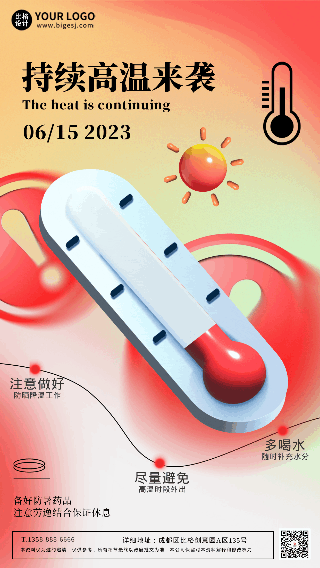 夏季高温天气预警动态手机海报 模板ID:54898