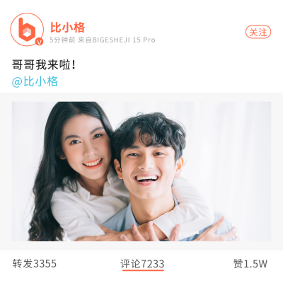 社交软件界面趣味方形海报 模板ID:54993