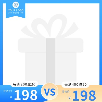 简约电商活动促销主图图标 模板ID:55038